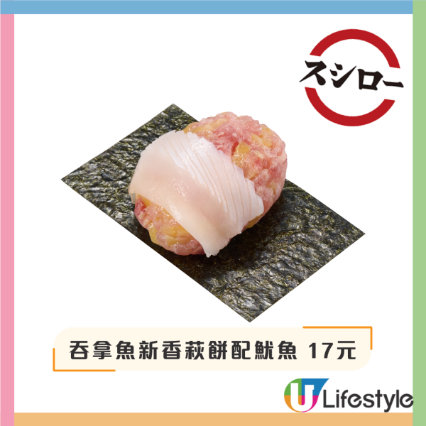 壽司郎聯乘褲褲兔！食限定餐點送精品公仔：3間打卡主題店/換領限定明信片/特製褲褲兔壽司！