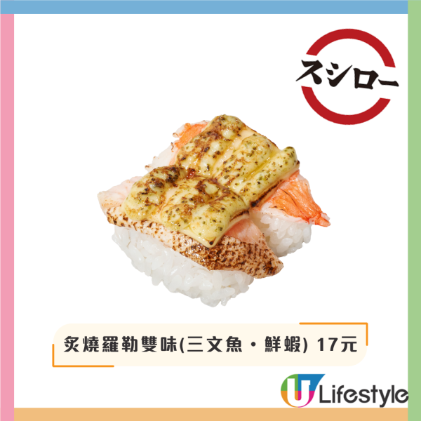 壽司郎聯乘褲褲兔！食限定餐點送精品公仔：3間打卡主題店/換領限定明信片/特製褲褲兔壽司！