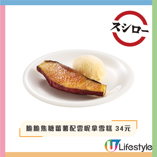 壽司郎聯乘褲褲兔！食限定餐點送精品公仔：3間打卡主題店/換領限定明信片/特製褲褲兔壽司！