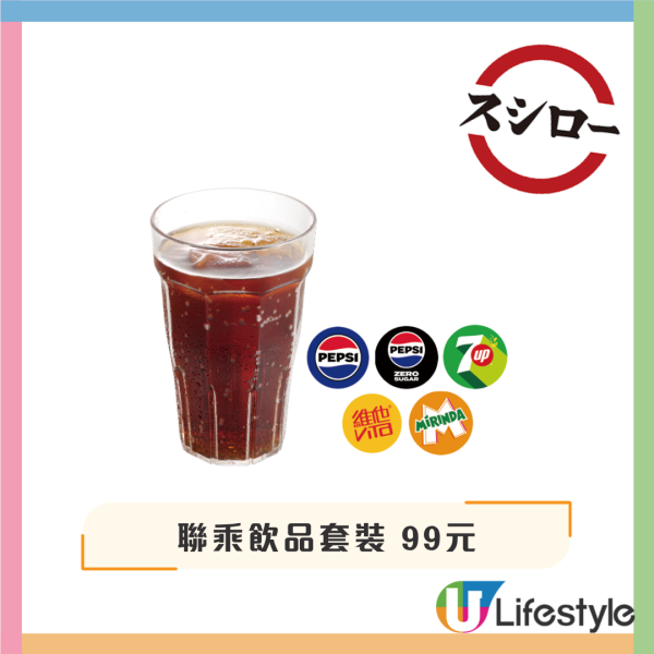 壽司郎聯乘褲褲兔！食限定餐點送精品公仔：3間打卡主題店/換領限定明信片/特製褲褲兔壽司！