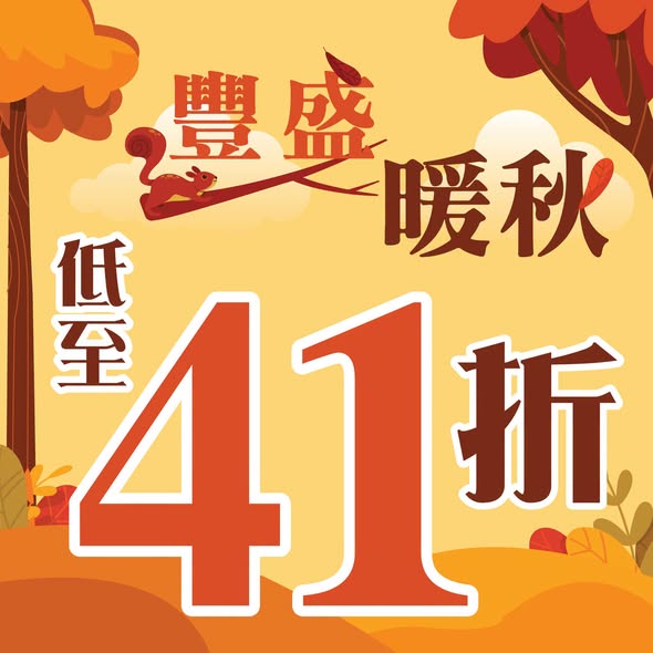 廚具開倉 | Buffalo牛頭牌、Ideale Chef 意美廚及 VACA 小牛角低至41折 最平$49入手!