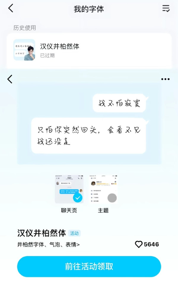 早春晴朗｜井柏然手写标题传一字值千金！曾打造专属“井字体”早成招牌