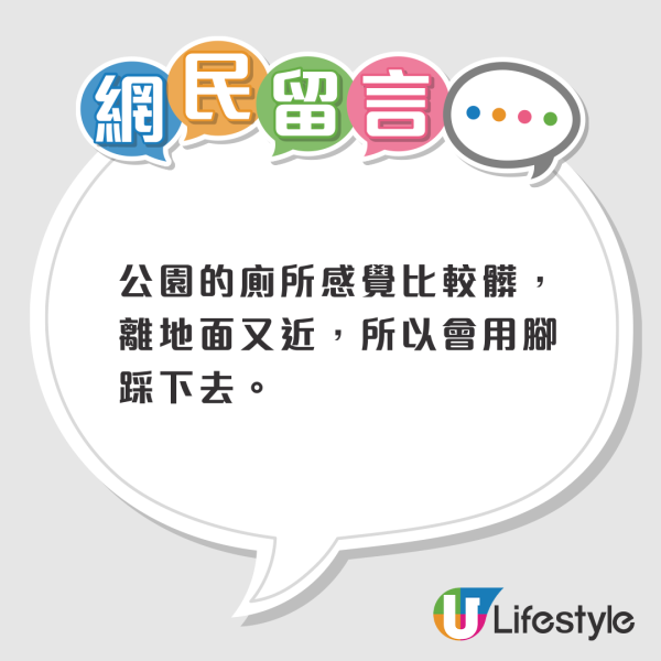 踎廁沖水掣應該「用手按」定「用腳踩」？ 日本大廠揭曉正確答案！原來99%人都做錯？