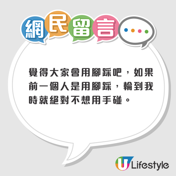 踎廁沖水掣應該「用手按」定「用腳踩」？ 日本大廠揭曉正確答案！原來99%人都做錯？