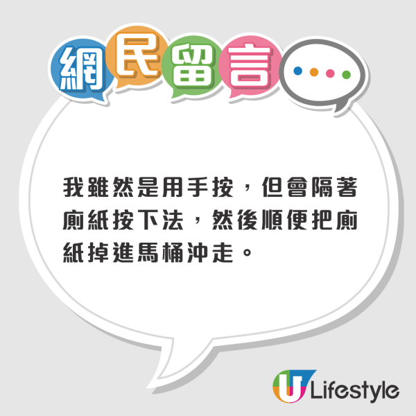 踎廁沖水掣應該「用手按」定「用腳踩」？ 日本大廠揭曉正確答案！原來99%人都做錯？