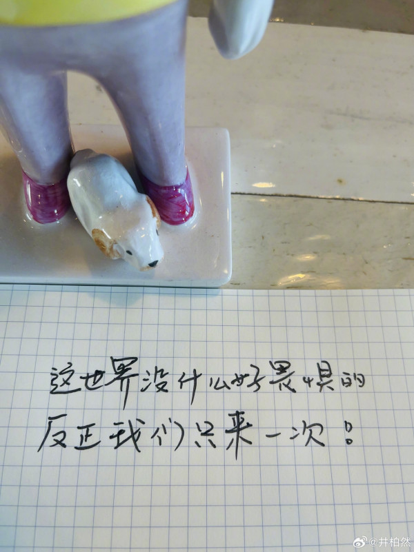早春晴朗｜井柏然手写标题传一字值千金！曾打造专属“井字体”早成招牌