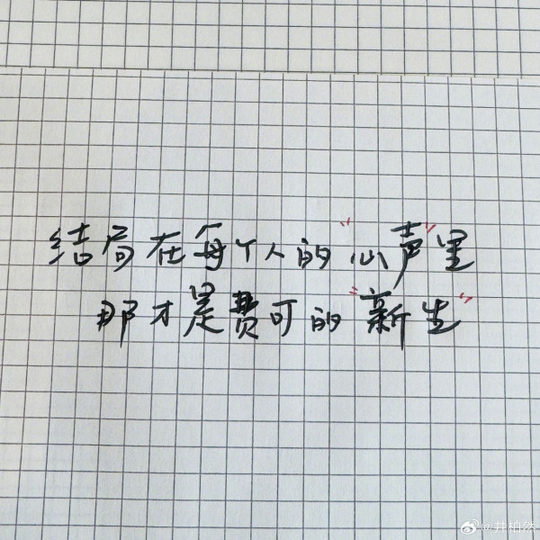 早春晴朗｜井柏然手写标题传一字值千金！曾打造专属“井字体”早成招牌