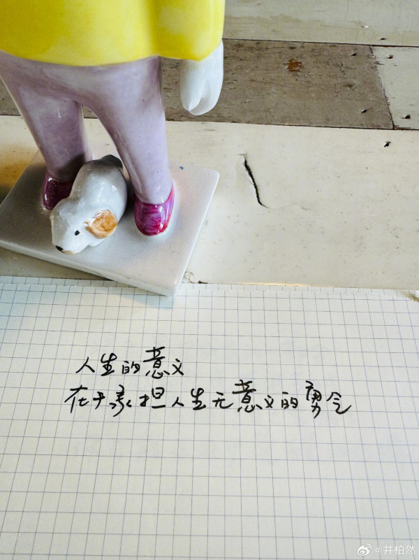 早春晴朗｜井柏然手写标题传一字值千金！曾打造专属“井字体”早成招牌