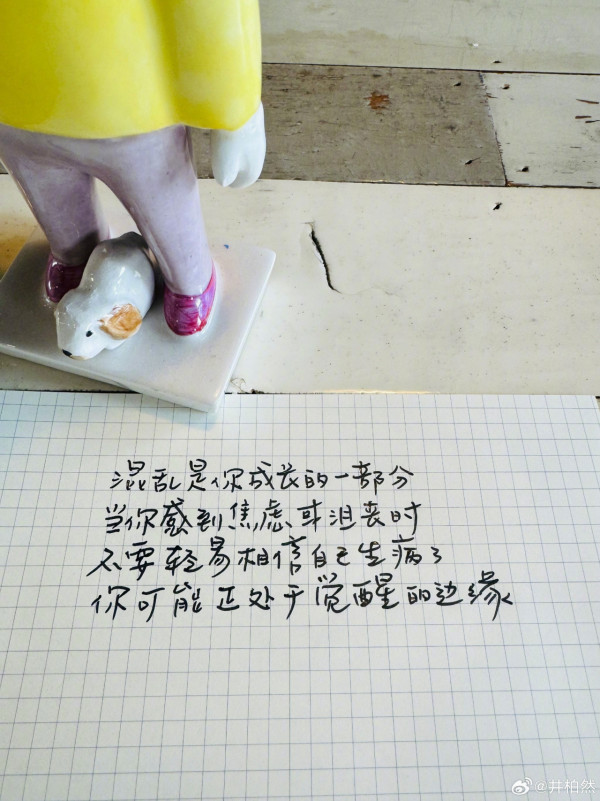 早春晴朗｜井柏然手写标题传一字值千金！曾打造专属“井字体”早成招牌