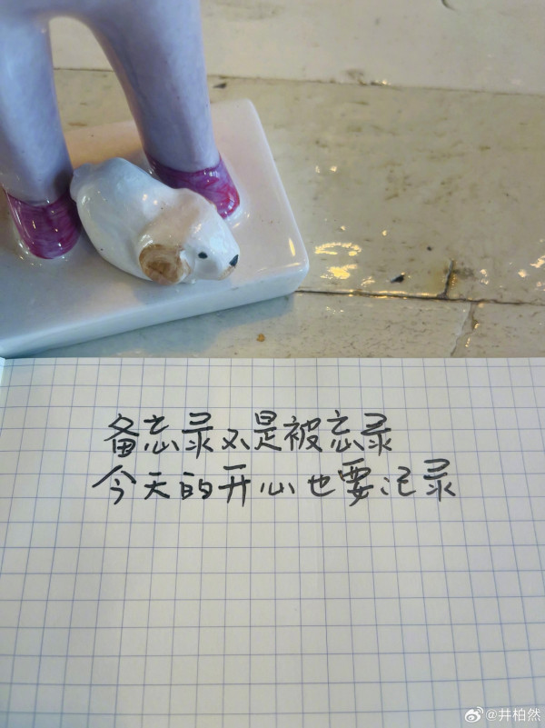 早春晴朗｜井柏然手写标题传一字值千金！曾打造专属“井字体”早成招牌