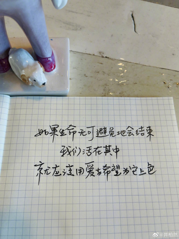 早春晴朗｜井柏然手写标题传一字值千金！曾打造专属“井字体”早成招牌