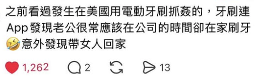 捉奸唔使搵私家偵探！家中1件物品意外揭發姦情 網民公開3大防戴綠帽偷食剋星