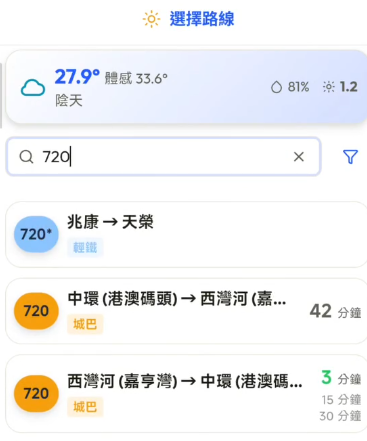 巴士暴曬有乘客車內開遮！港人研發「避曬神App」1招即查陰涼座位避紫外線