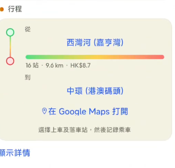 巴士暴曬有乘客車內開遮！港人研發「避曬神App」1招即查陰涼座位避紫外線