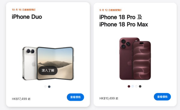 Apple 官網 6 款舊品下架！iPhone 17 Pro 買唔到點算好？即睇舊旗艦 2 大入手渠道