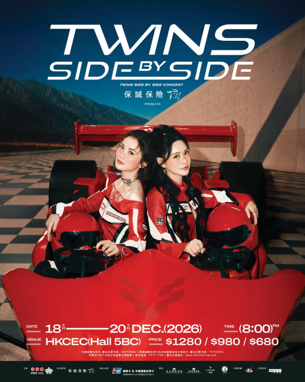 Twins Sidetrack演唱会2026|12月会展连开三场中银卡优先购票+公开发售日期!附座位表
