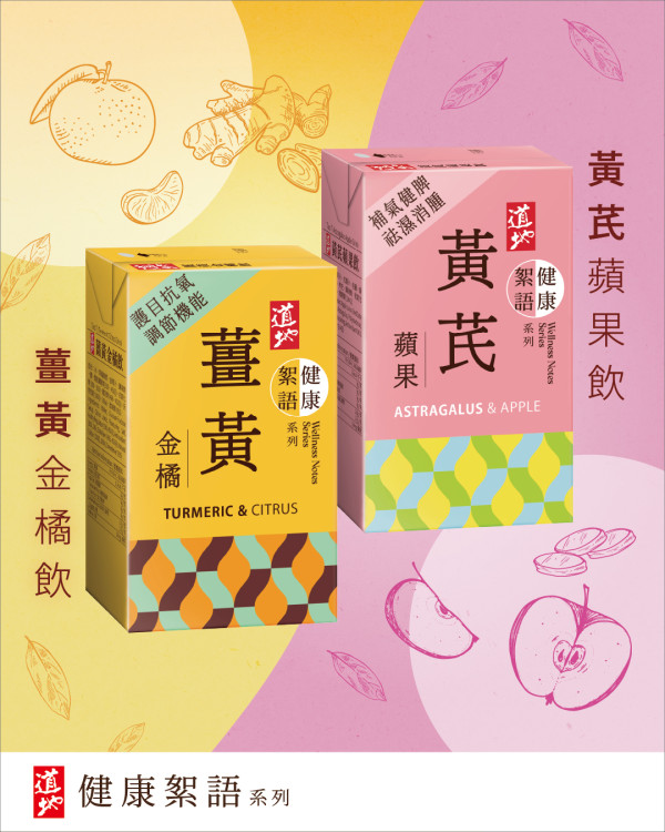 道地健康絮語系列新登場！5款養生飲品輕鬆補氣袪濕護目