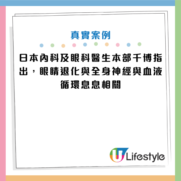 女子老花白内障左眼视力仅0.2！医生教按摩法2年后变回1.5：每日1分钟救眼兼改善飞蚊症