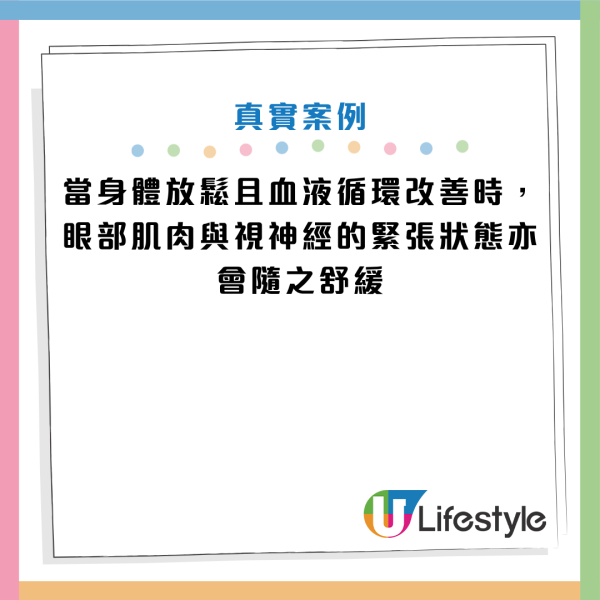 女子老花白内障左眼视力仅0.2！医生教按摩法2年后变回1.5：每日1分钟救眼兼改善飞蚊症