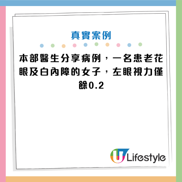 女子老花白内障左眼视力仅0.2！医生教按摩法2年后变回1.5：每日1分钟救眼兼改善飞蚊症
