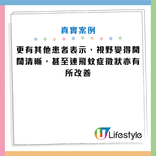 女子老花白内障左眼视力仅0.2！医生教按摩法2年后变回1.5：每日1分钟救眼兼改善飞蚊症