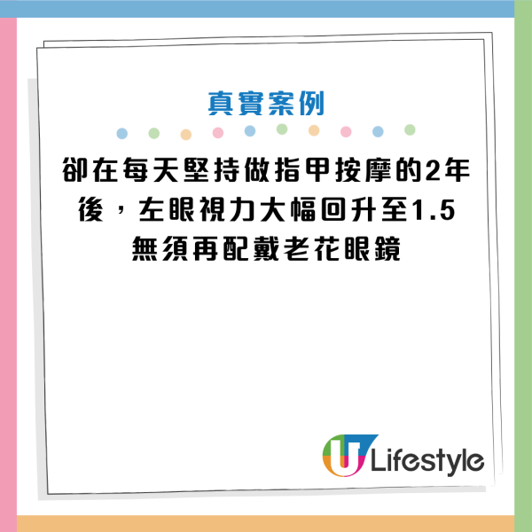 女子老花白内障左眼视力仅0.2！医生教按摩法2年后变回1.5：每日1分钟救眼兼改善飞蚊症