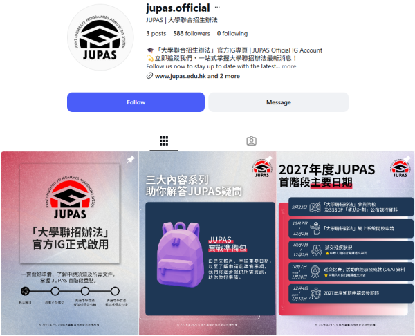 大學聯招處開通Instagram(圖片來源︰IG@jupas.official)