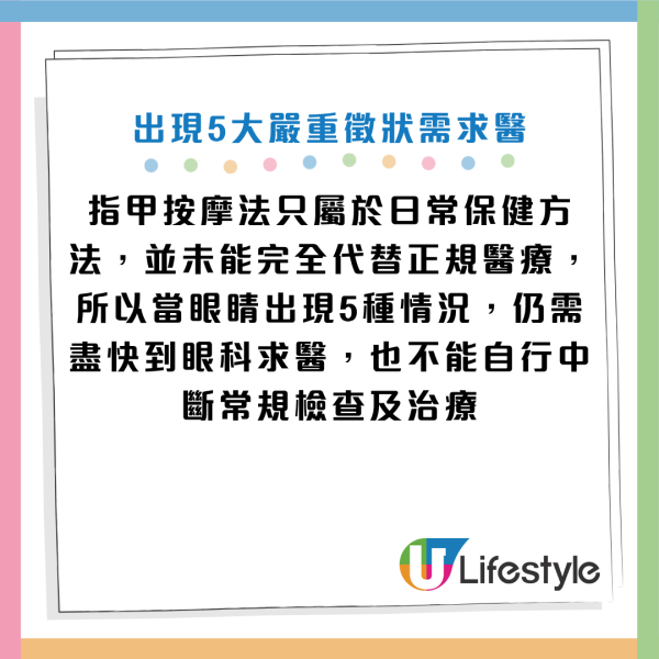 女子老花白内障左眼视力仅0.2！医生教按摩法2年后变回1.5：每日1分钟救眼兼改善飞蚊症