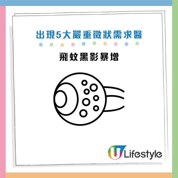 女子老花白内障左眼视力仅0.2！医生教按摩法2年后变回1.5：每日1分钟救眼兼改善飞蚊症