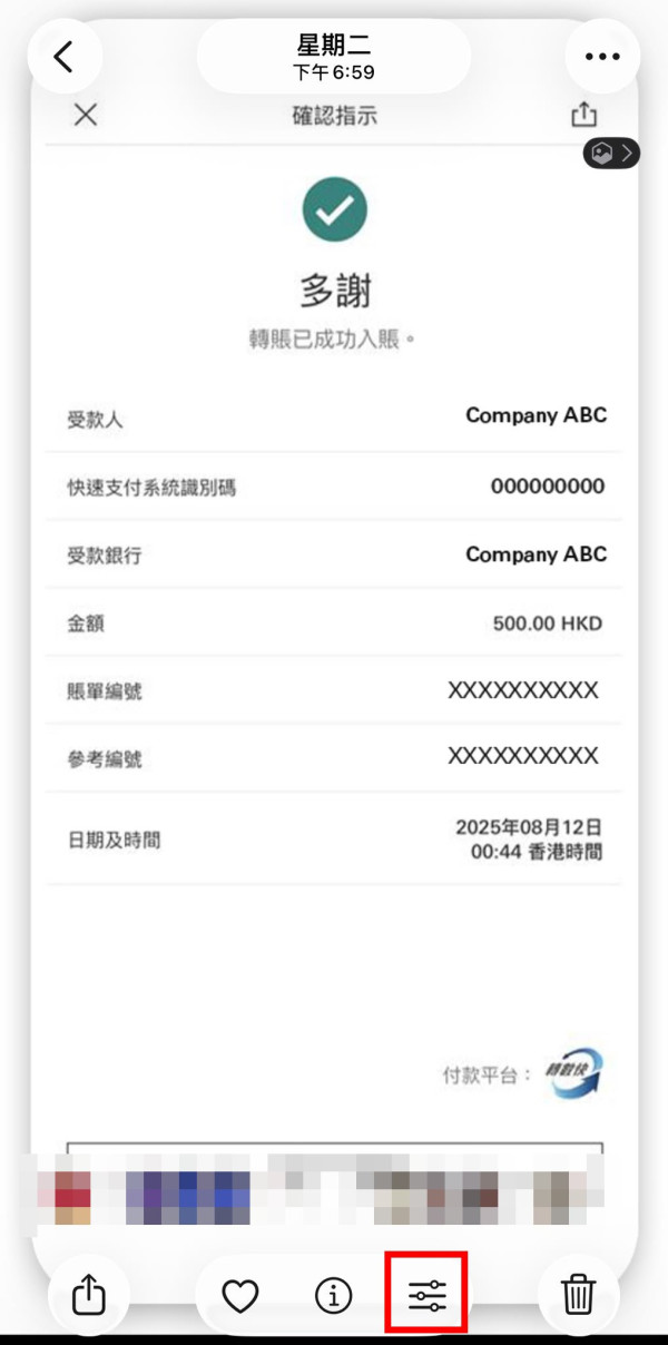 銀行轉帳／網購截圖隨手傳？iPhone 用黑筆塗黑個資隨時被睇穿！教你 3 招安全打格仔防洩漏
