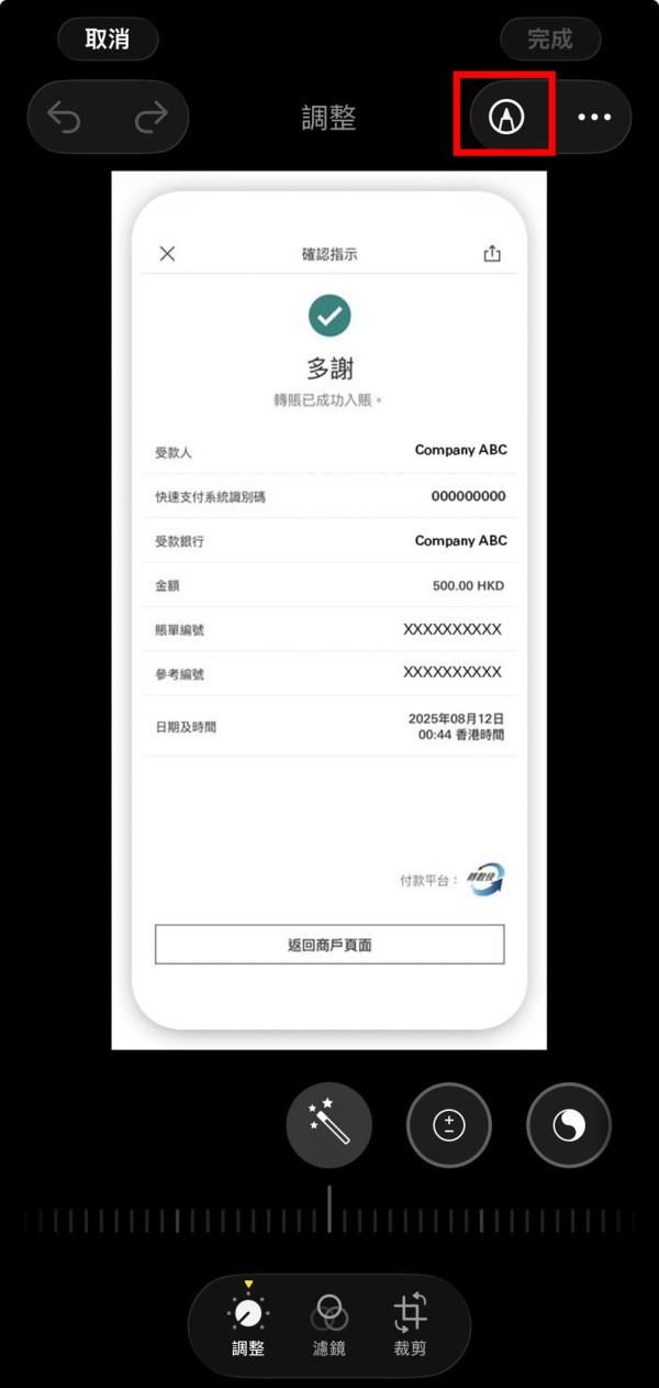 銀行轉帳／網購截圖隨手傳？iPhone 用黑筆塗黑個資隨時被睇穿！教你 3 招安全打格仔防洩漏