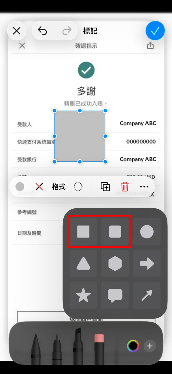 銀行轉帳／網購截圖隨手傳？iPhone 用黑筆塗黑個資隨時被睇穿！教你 3 招安全打格仔防洩漏