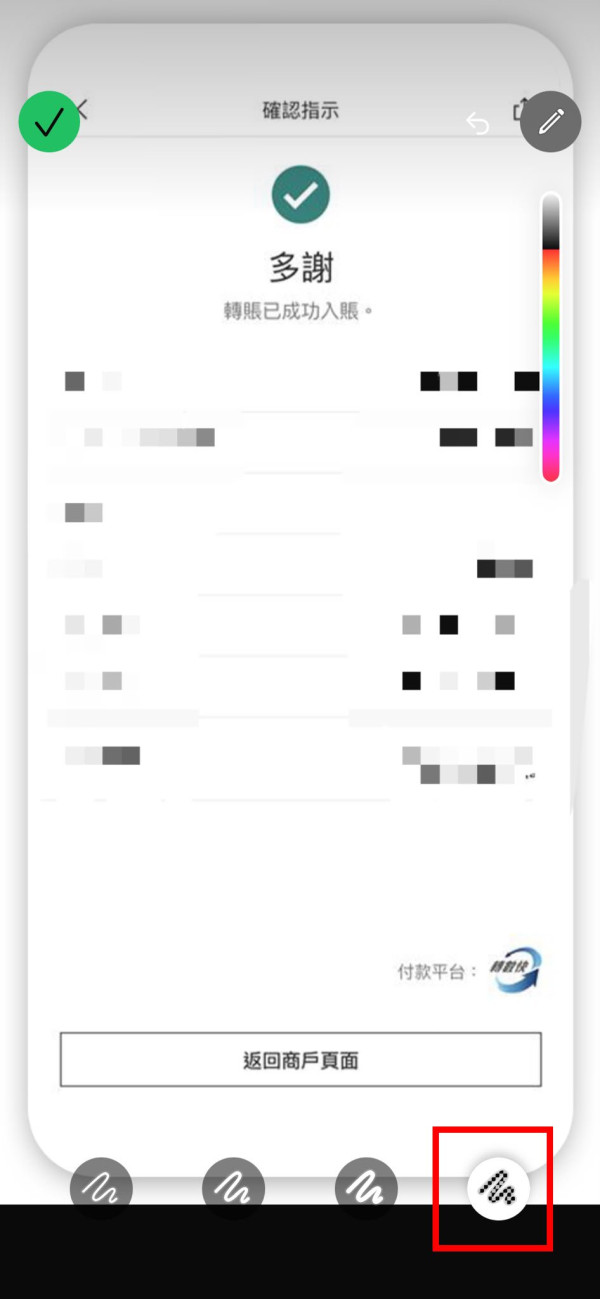 銀行轉帳／網購截圖隨手傳？iPhone 用黑筆塗黑個資隨時被睇穿！教你 3 招安全打格仔防洩漏