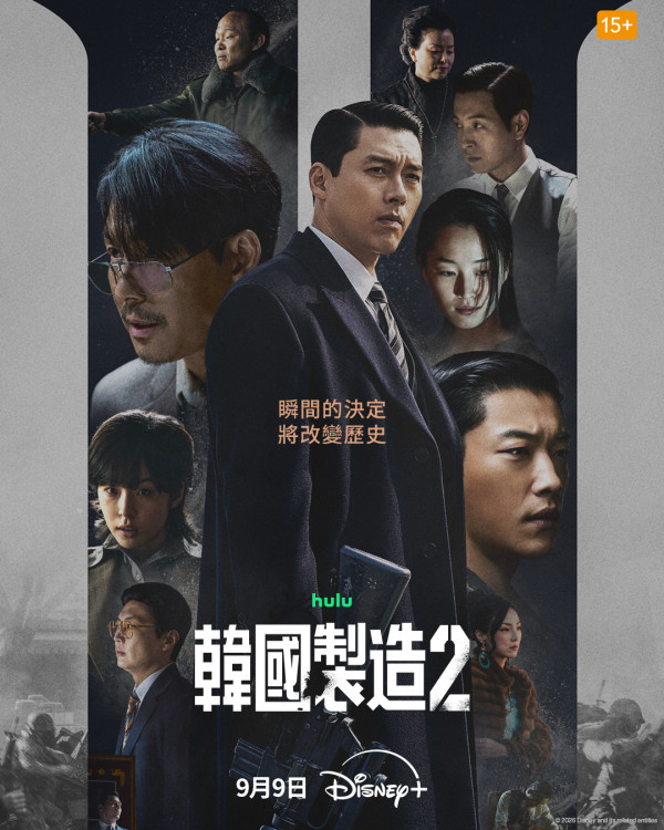 《韩国制造》第2季|Disney+重磅韩剧玄彬郑雨盛双影帝对决!男神戏外变路人帮拍照