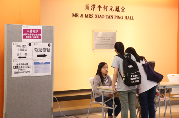 大學聯合招生處宣布,新一屆JUPAS首階段網上申請將於2026年10月7日正式開放。(圖片來源︰HKET)
