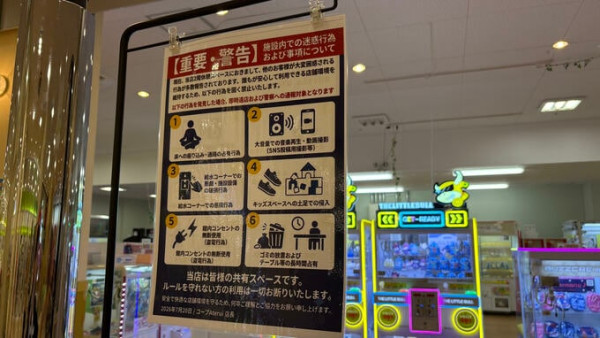 日本岩手縣大型商場不堪滋擾 宣布禁止初中生單獨入店 