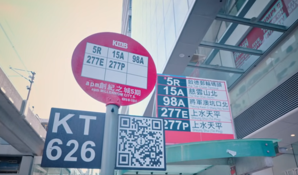 巴士站牌底色暗藏密碼!網民拆解紅綠黑顏色含意:過海/通宵線一睇就知
