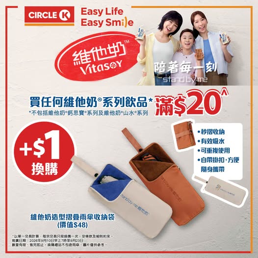 维他奶