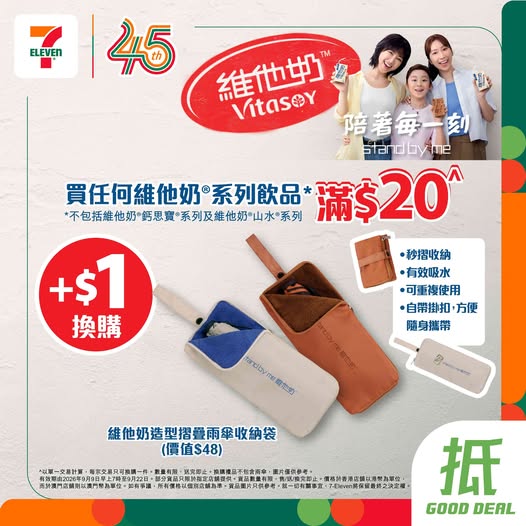 维他奶