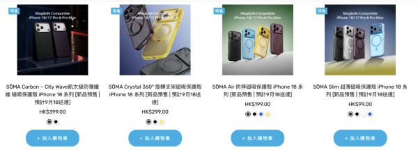 Momax SŌMA 暮櫻紅系列登場｜保護殼＋6mm 半固態磁吸電源 超襯 iPhone 18 Pro / Max 布根地紅色