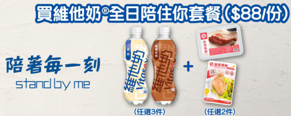 Circle K优惠｜买维他奶送免费餐具套装！微波炉适用玻璃碗+不锈钢餐具 附换领方法