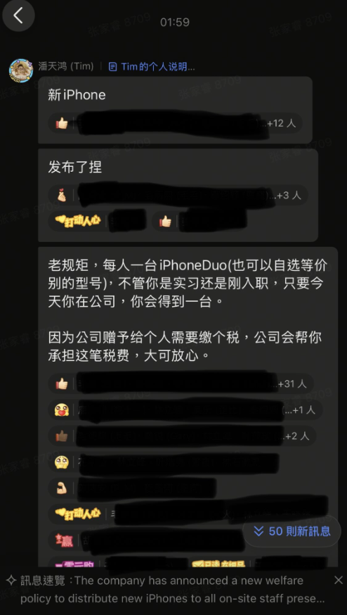 夢幻福利！連續5年全公司員工獲贈Apple新機 今年送iPhone Duo實習生都有份