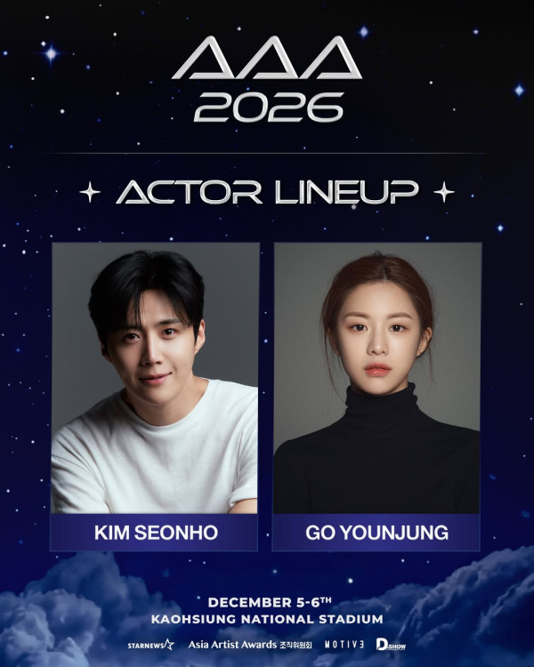 AAA2026名单｜售票时间及票价一文看清！金秀贤复出+TWICE周子瑜惊喜加入主持阵容