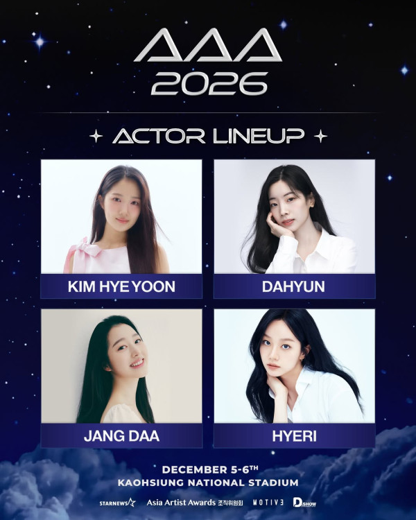 AAA2026名单｜售票时间及票价一文看清！金秀贤复出+TWICE周子瑜惊喜加入主持阵容