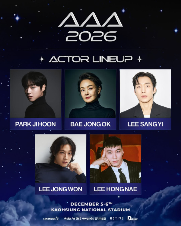 AAA2026名单｜售票时间及票价一文看清！金秀贤复出+TWICE周子瑜惊喜加入主持阵容