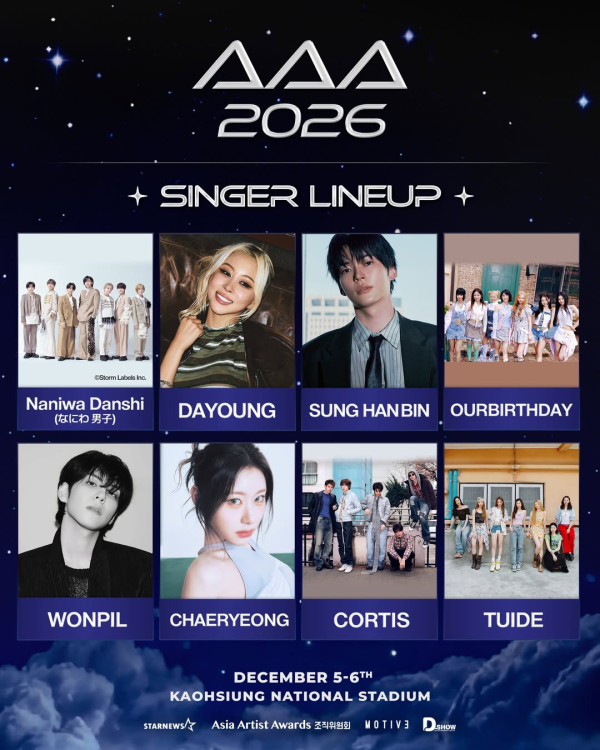 AAA2026名单｜售票时间及票价一文看清！金秀贤复出+TWICE周子瑜惊喜加入主持阵容
