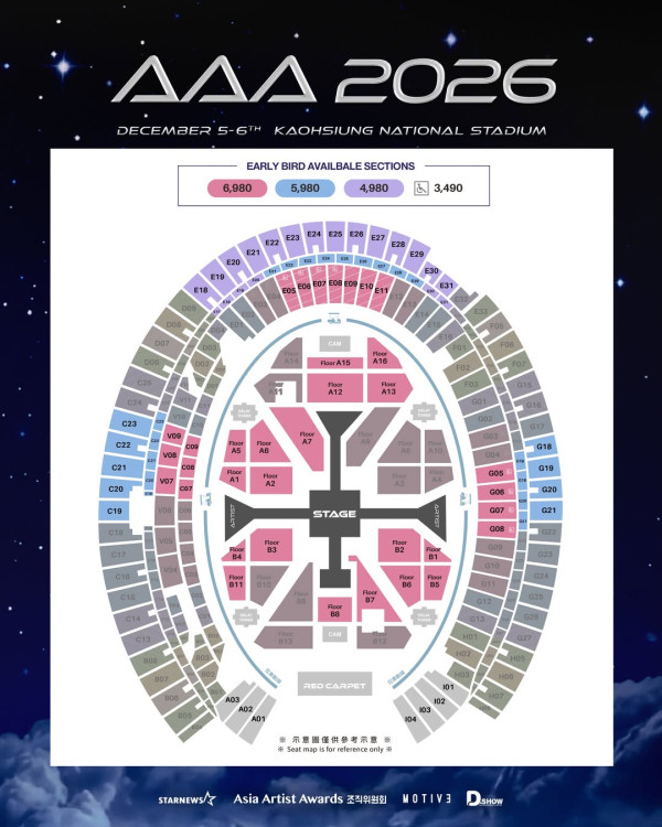 AAA2026名单｜售票时间及票价一文看清！金秀贤复出+TWICE周子瑜惊喜加入主持阵容