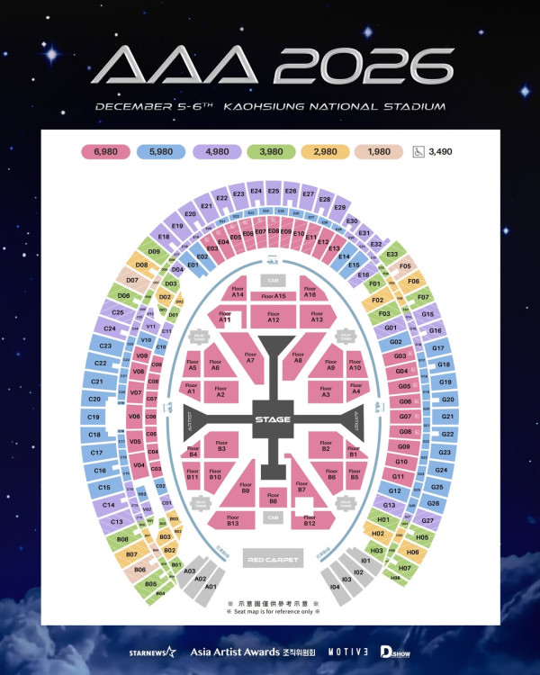 AAA2026名单｜售票时间及票价一文看清！金秀贤复出+TWICE周子瑜惊喜加入主持阵容