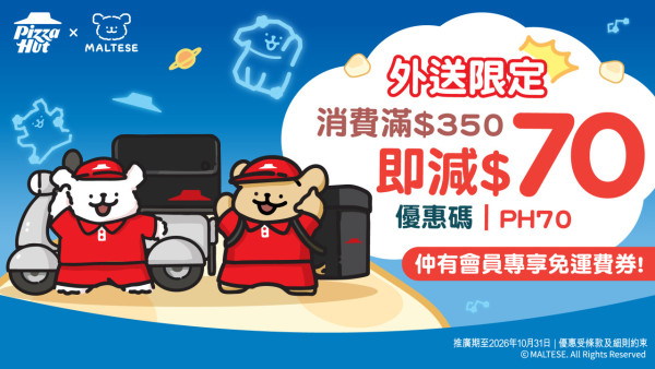 Pizza Hut联乘线条小狗！$99起换购冷感杯/晴雨伞 限时美食买一送一