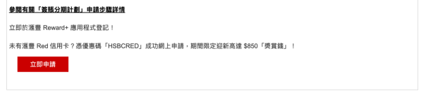 Apple 迷買iPhone Duo/18必睇！滙豐信用卡最新簽賬活動 配合Apple Pay最高拎12%回贈